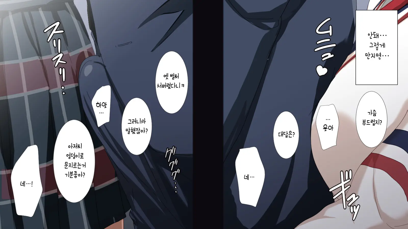 Koakuma JK Ni Shiboritorareru Manin Gyaku Chikan Densha | 소악마 JK에게 짜이는 만원 역치한 전차